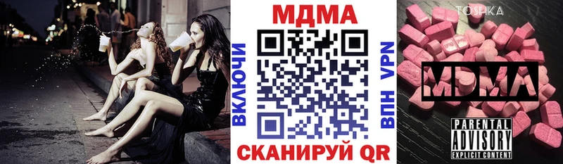купить наркоту Алдан MDMA молли