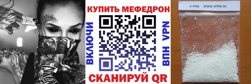 МЯУ-МЯУ 4 MMC  ссылка на мегу зеркало  Алдан  что такое  