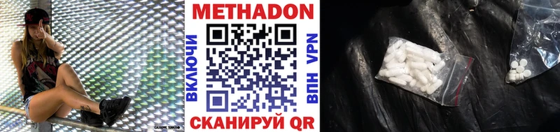 маркетплейс наркотические препараты  Алдан  Метадон methadone 